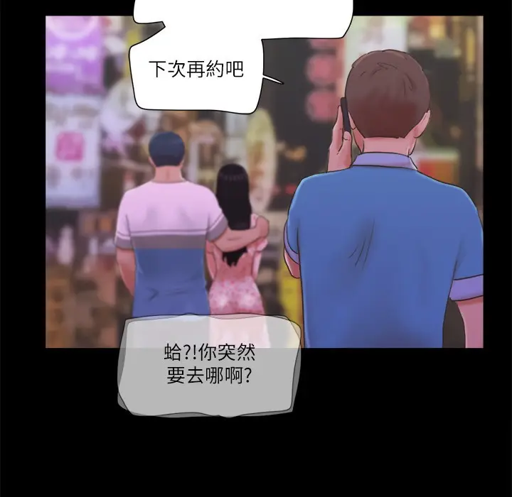 漫画《协议换爱》第64话第77张图