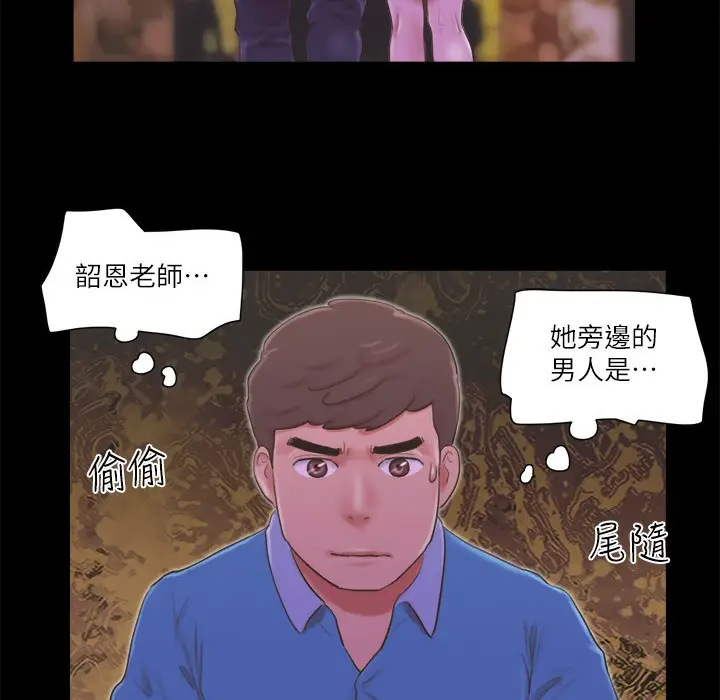 漫画《协议换爱》第64话第80张图