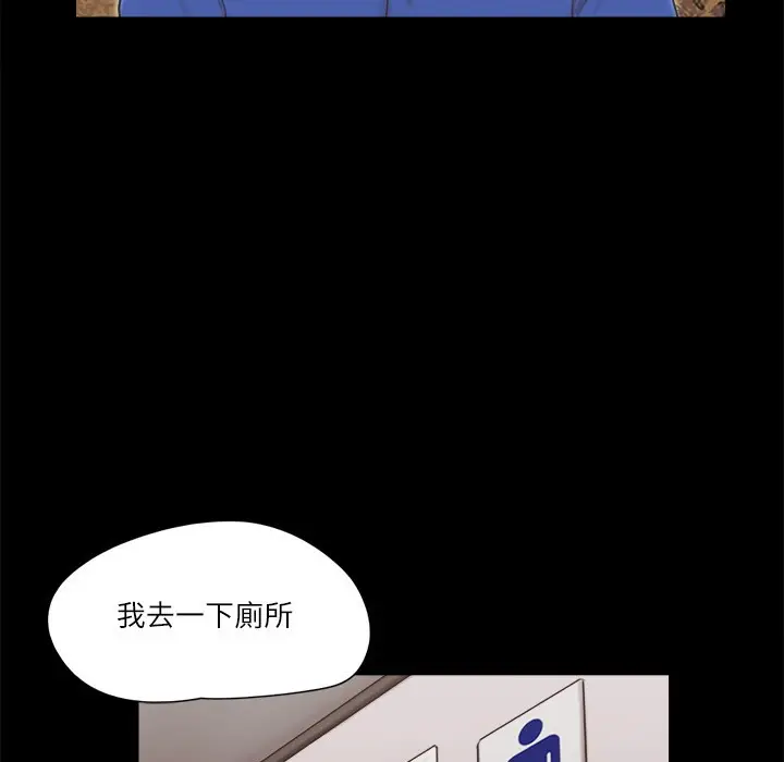 漫画《协议换爱》第64话第81张图