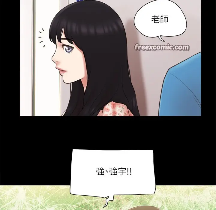 漫画《协议换爱》第64话第84张图