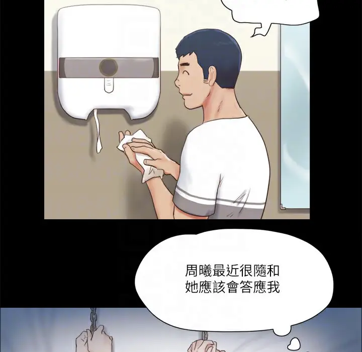漫画《协议换爱》第64话第88张图