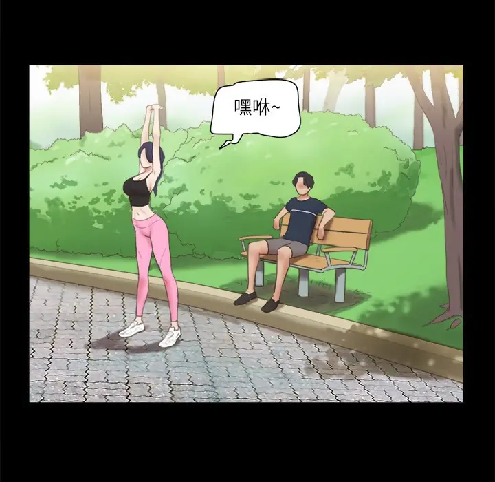 漫画《协议换爱》第64话第9张图