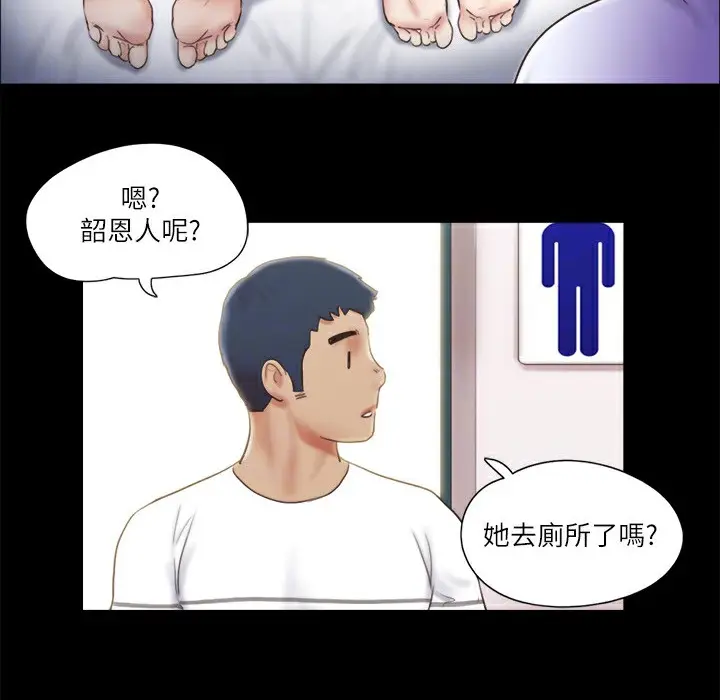漫画《协议换爱》第64话第90张图