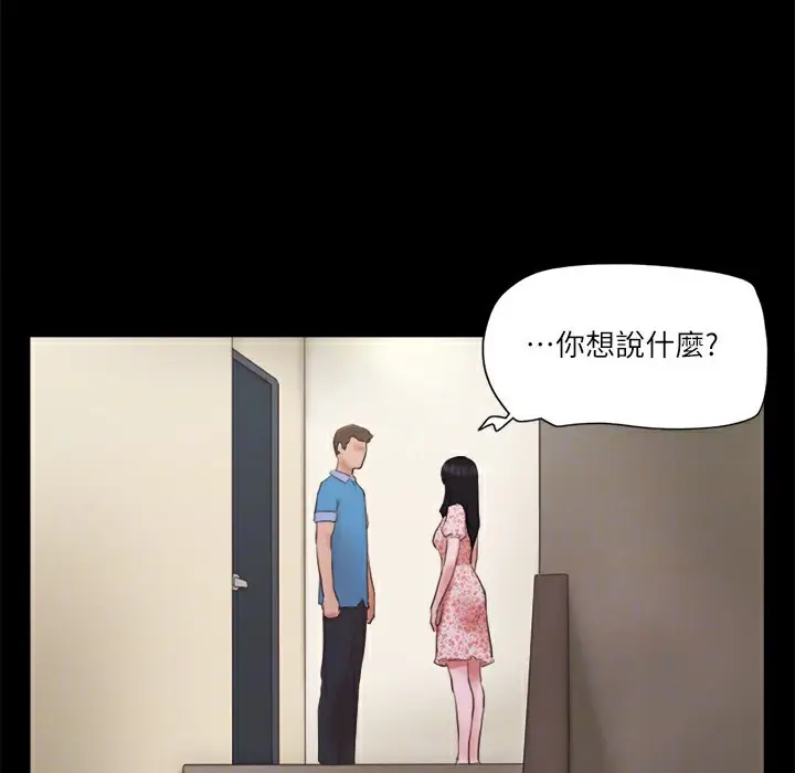 漫画《协议换爱》第64话第91张图