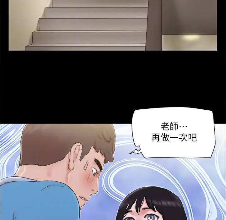漫画《协议换爱》第64话第92张图