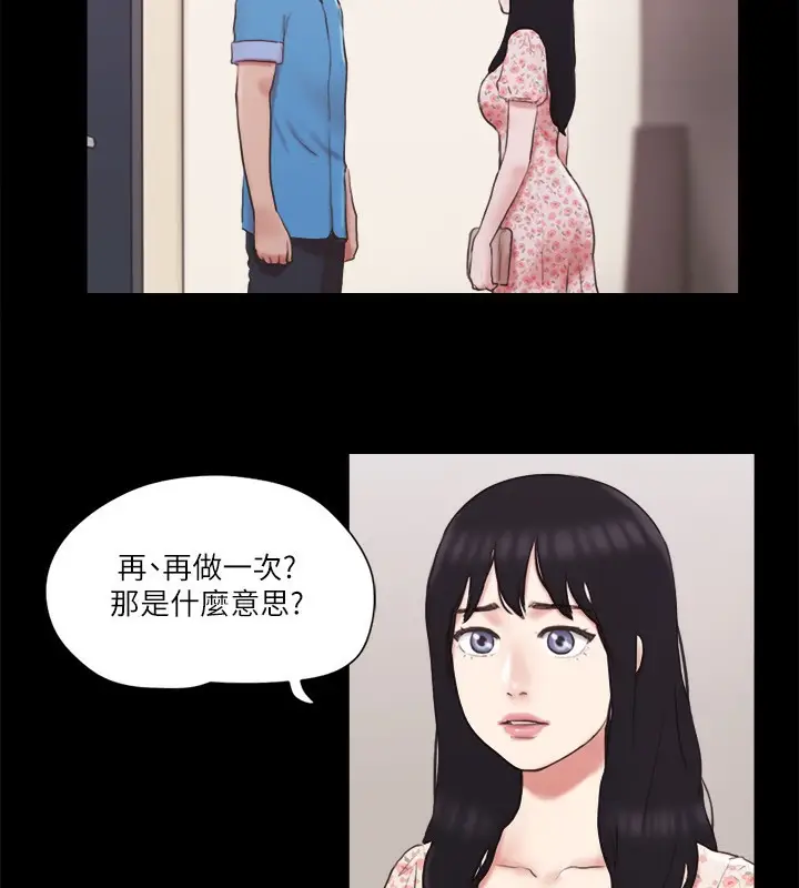 漫画《协议换爱》第65话第10张图