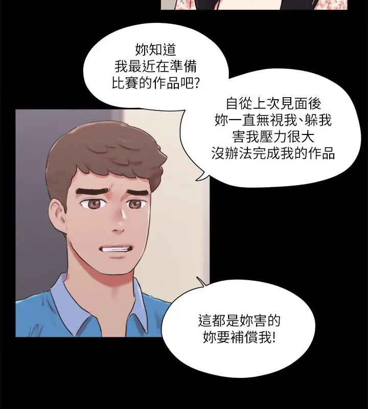 漫画《协议换爱》第65话第11张图