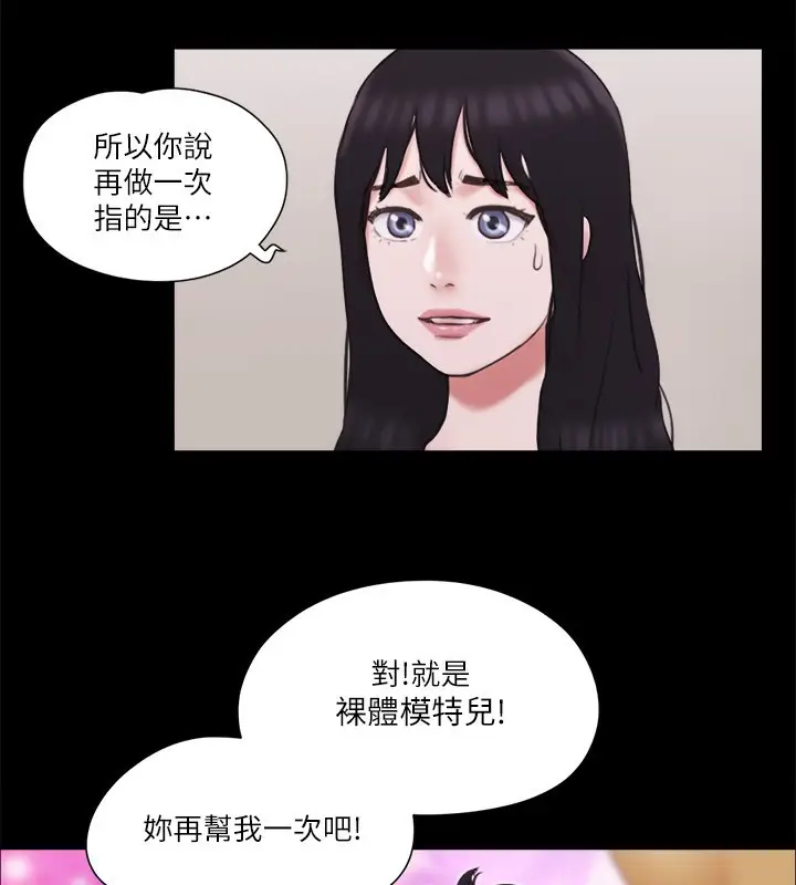 漫画《协议换爱》第65话第12张图