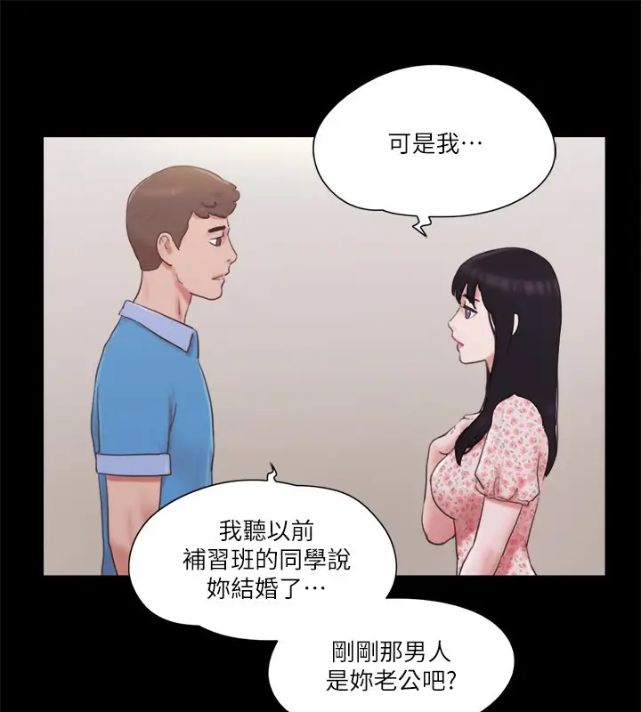 漫画《协议换爱》第65话第15张图