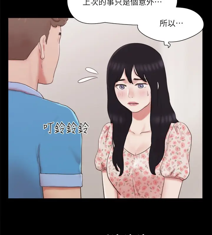 漫画《协议换爱》第65话第17张图