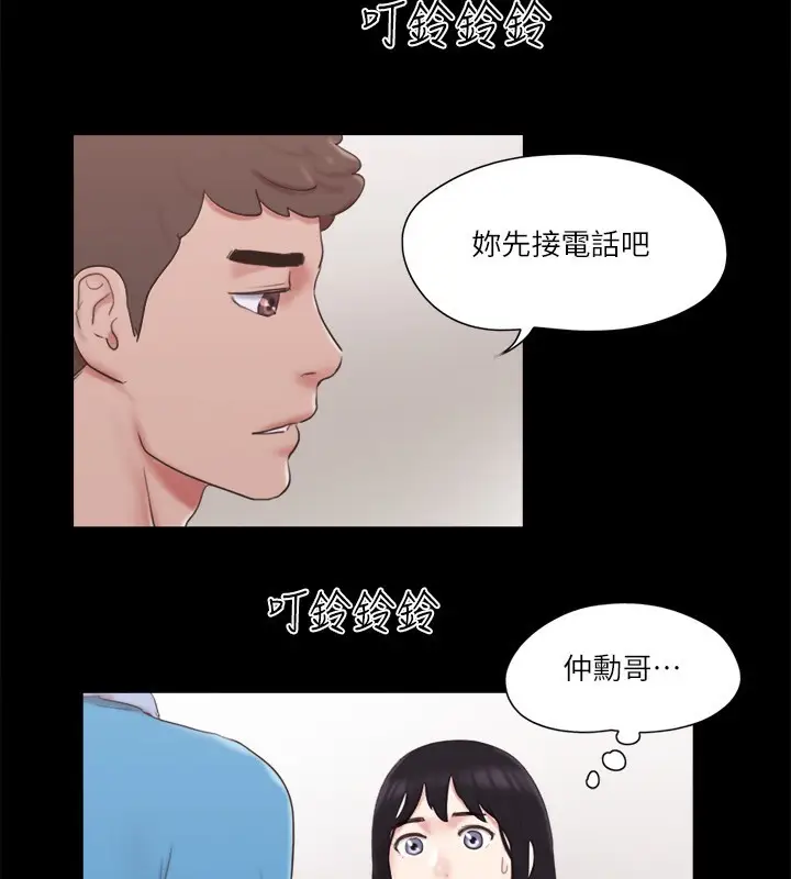 漫画《协议换爱》第65话第18张图