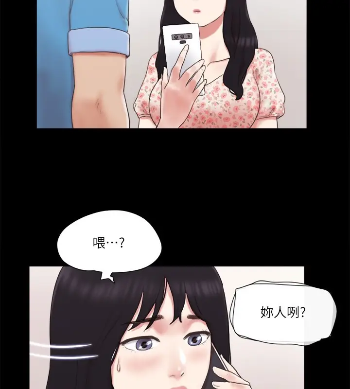 漫画《协议换爱》第65话第19张图