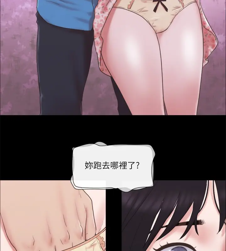 漫画《协议换爱》第65话第23张图