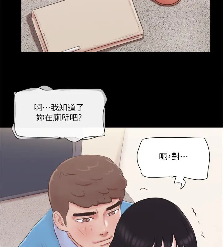 漫画《协议换爱》第65话第25张图