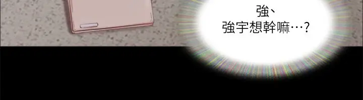 漫画《协议换爱》第65话第27张图