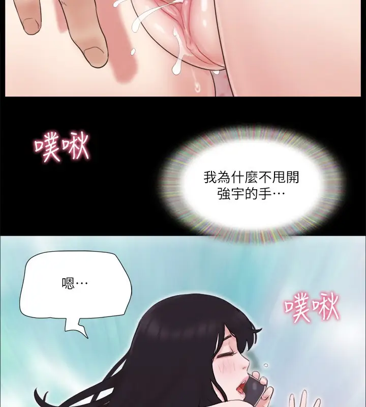 漫画《协议换爱》第65话第32张图