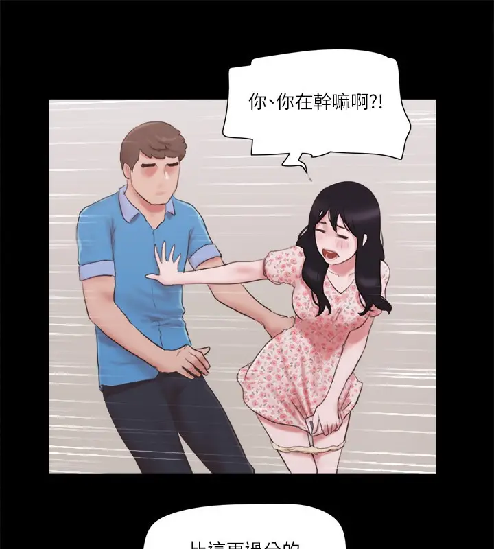 漫画《协议换爱》第65话第36张图