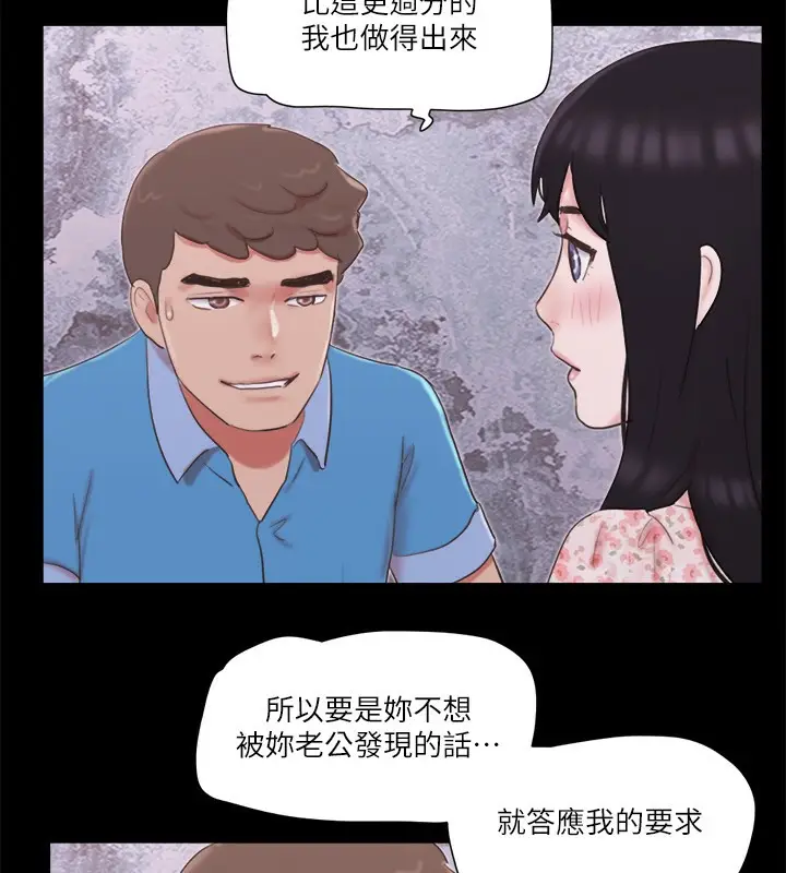 漫画《协议换爱》第65话第37张图