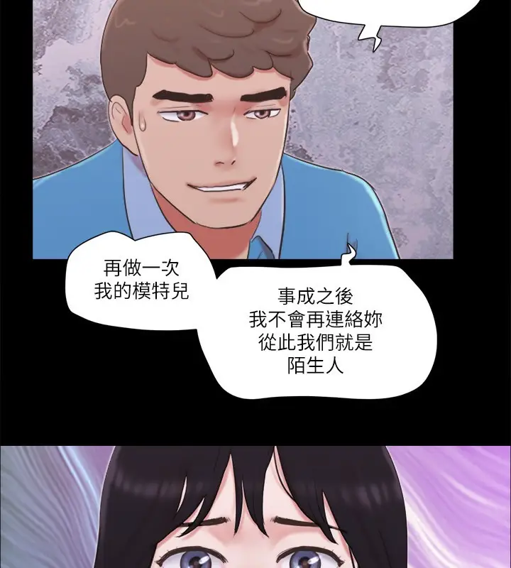 漫画《协议换爱》第65话第38张图