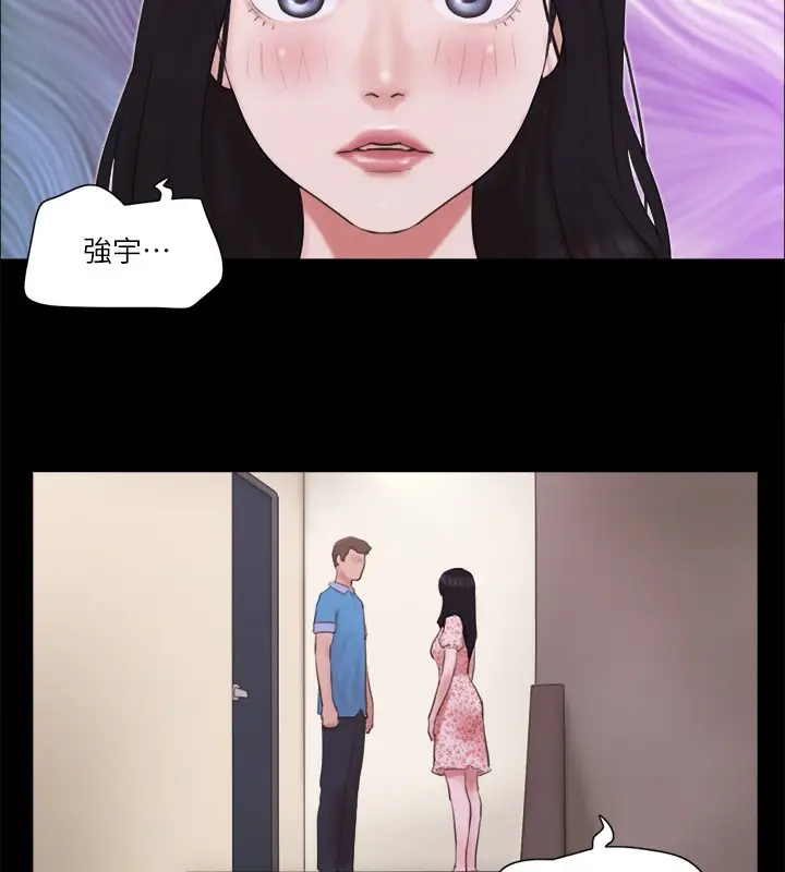 漫画《协议换爱》第65话第39张图
