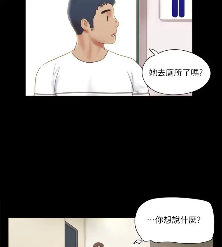 漫画《协议换爱》第65话第4张图