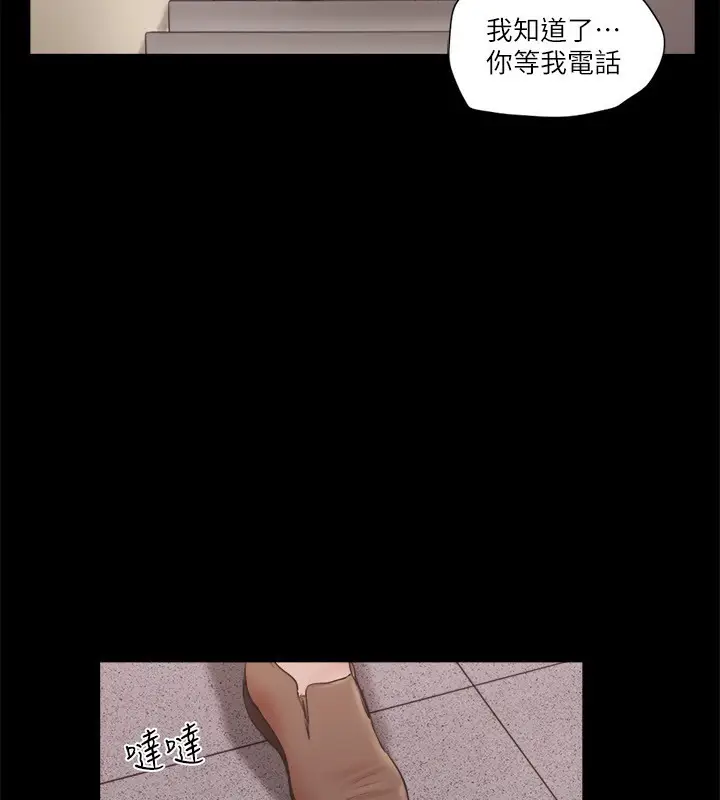 漫画《协议换爱》第65话第40张图