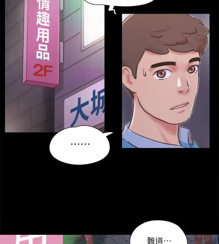 漫画《协议换爱》第65话第44张图