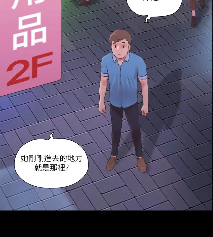 漫画《协议换爱》第65话第45张图