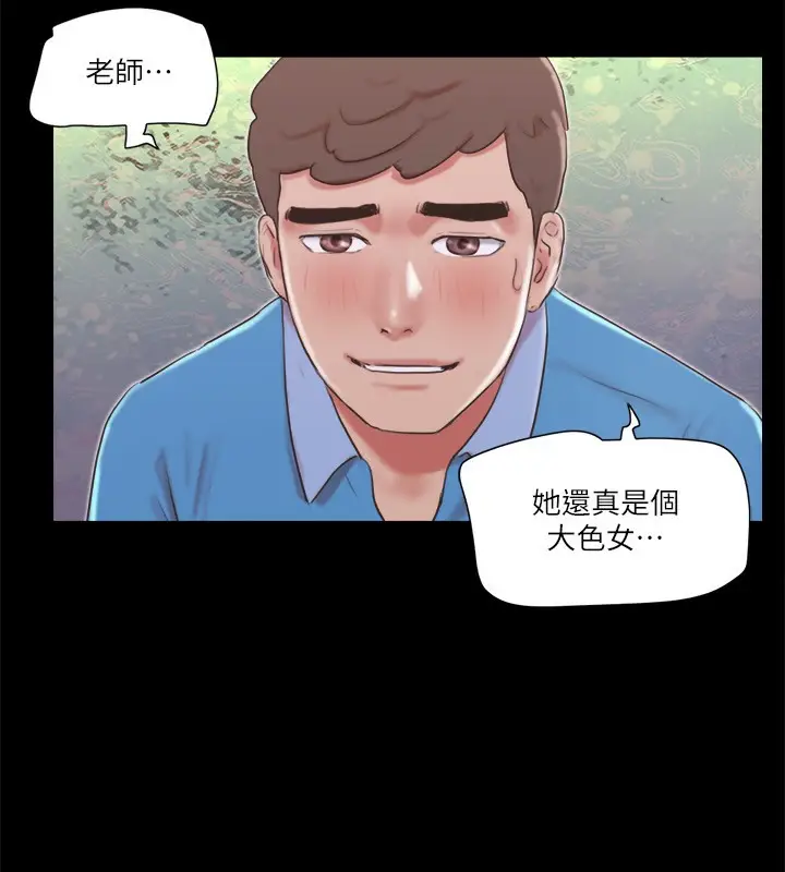 漫画《协议换爱》第65话第46张图