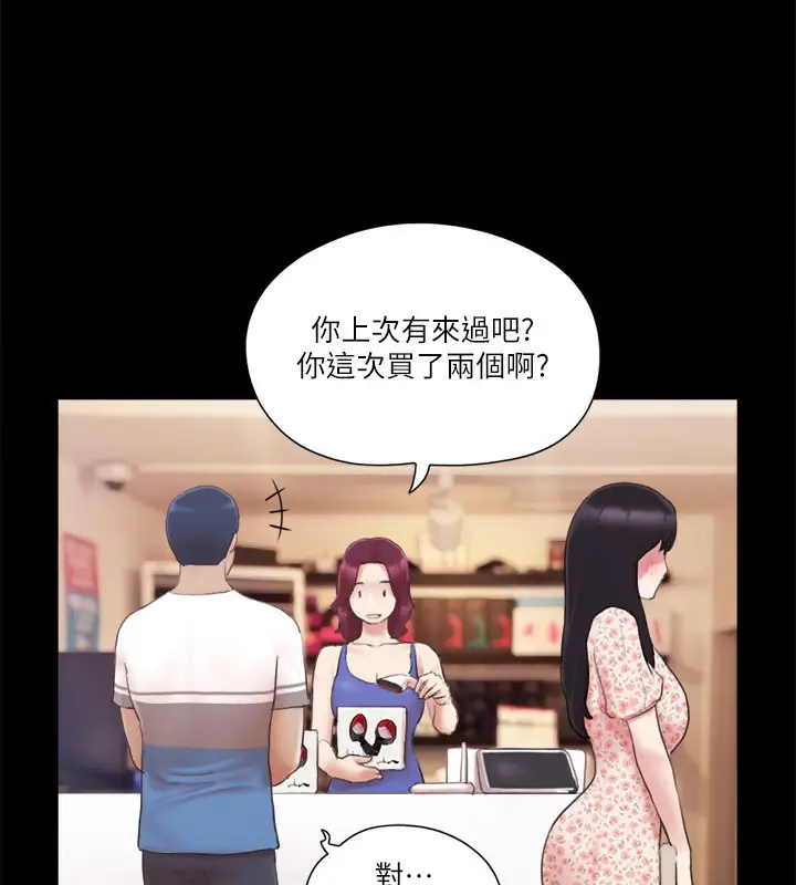 漫画《协议换爱》第65话第47张图
