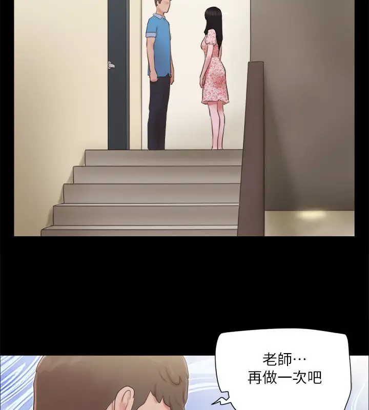 漫画《协议换爱》第65话第5张图
