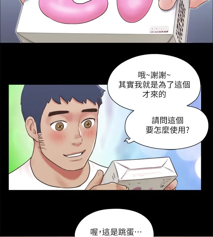 漫画《协议换爱》第65话第52张图