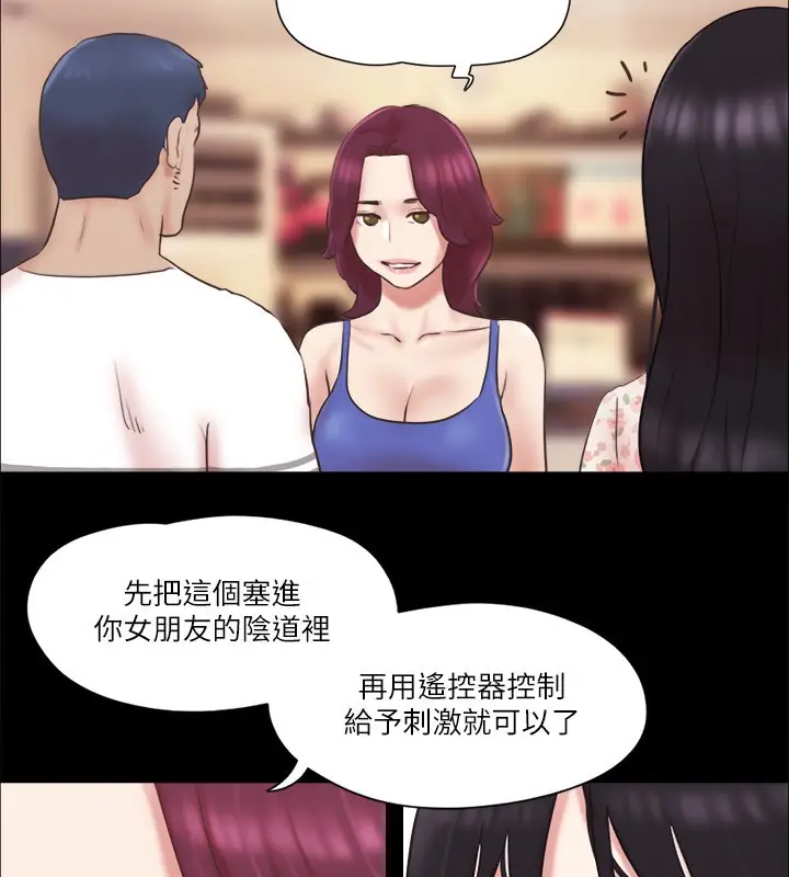 漫画《协议换爱》第65话第53张图