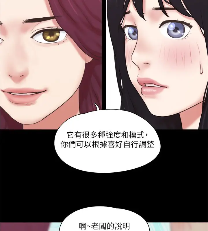 漫画《协议换爱》第65话第54张图