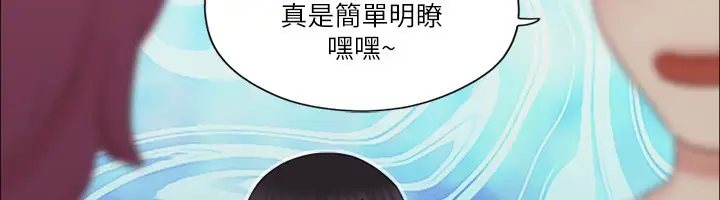 漫画《协议换爱》第65话第55张图