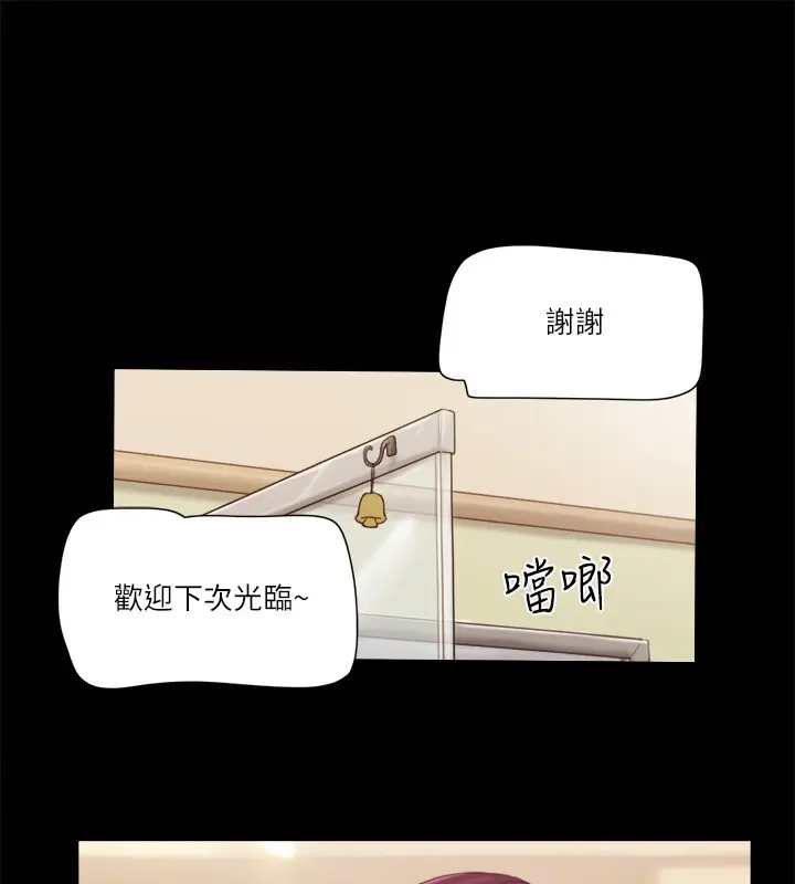 漫画《协议换爱》第65话第57张图
