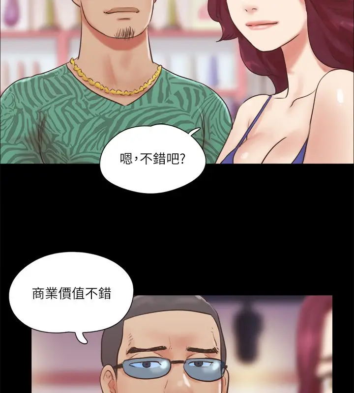 漫画《协议换爱》第65话第59张图