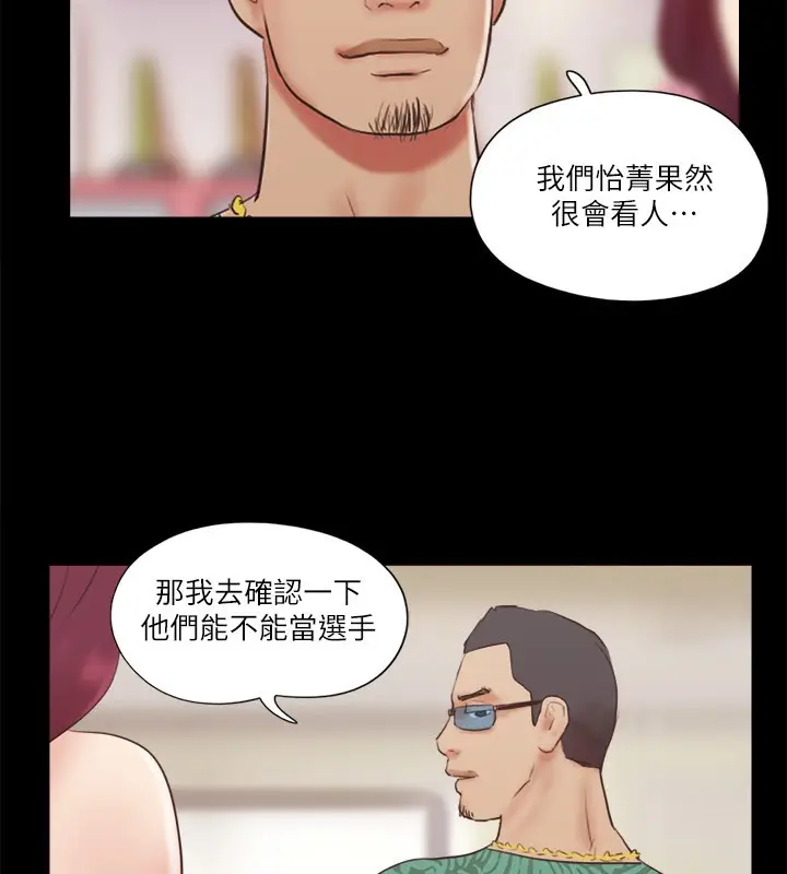 漫画《协议换爱》第65话第60张图