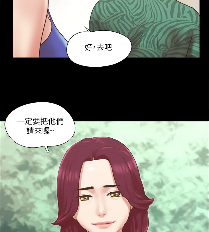 漫画《协议换爱》第65话第61张图