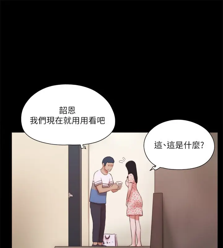 漫画《协议换爱》第65话第64张图