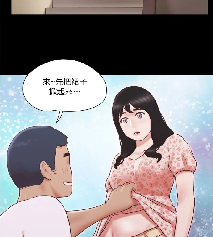 漫画《协议换爱》第65话第65张图