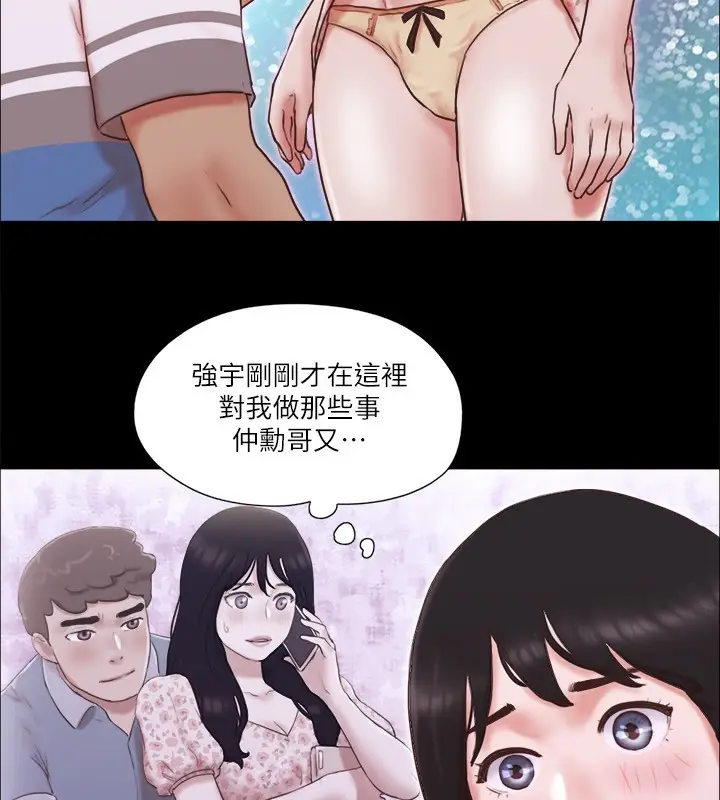 漫画《协议换爱》第65话第66张图