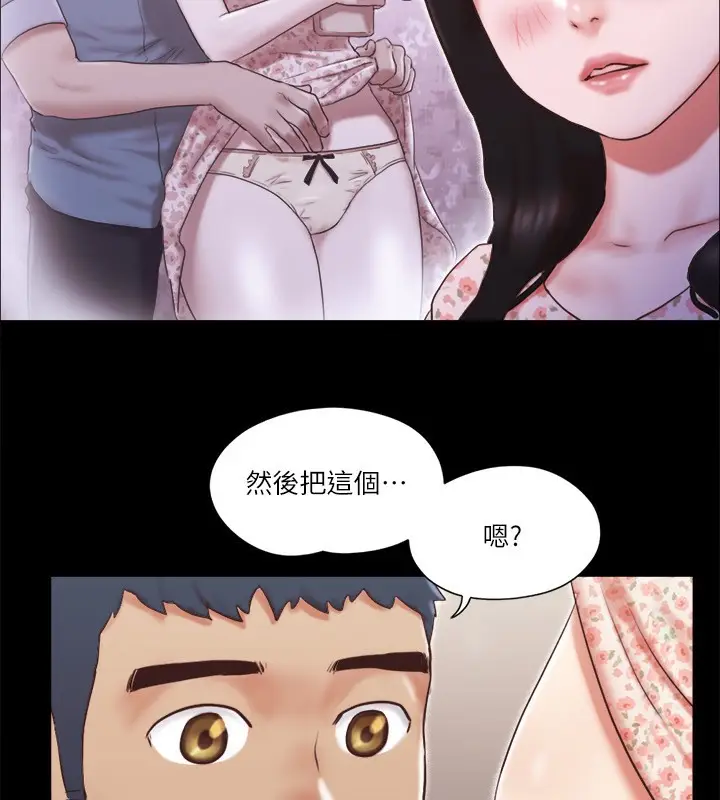 漫画《协议换爱》第65话第67张图