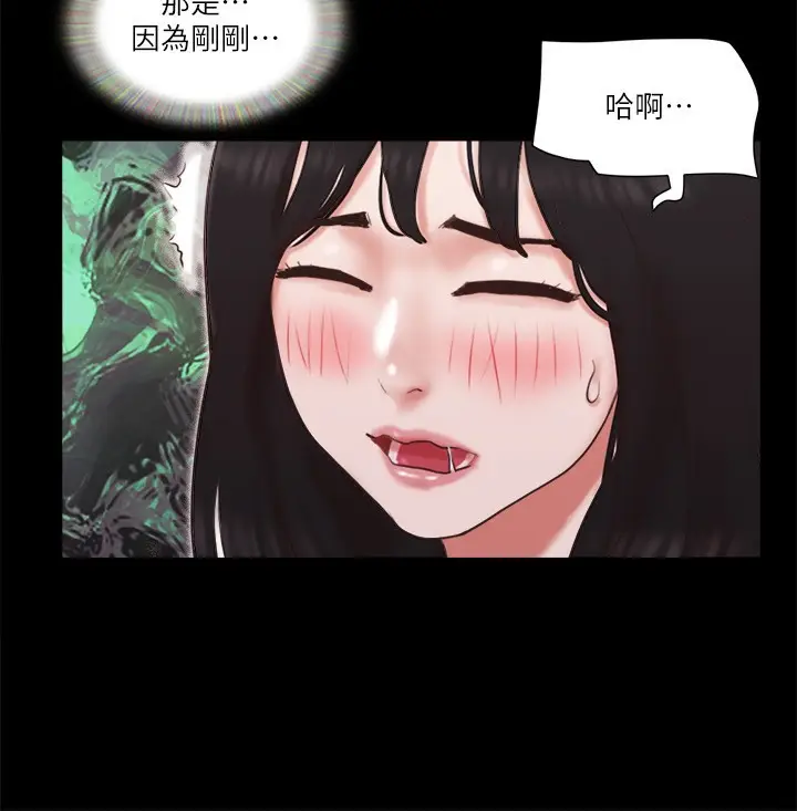 漫画《协议换爱》第65话第70张图