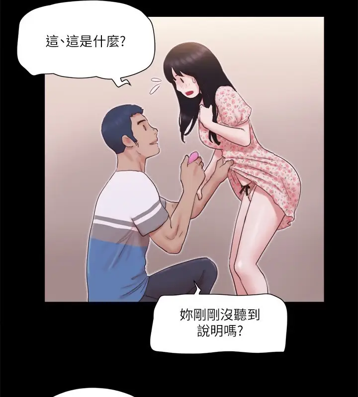 漫画《协议换爱》第65话第72张图