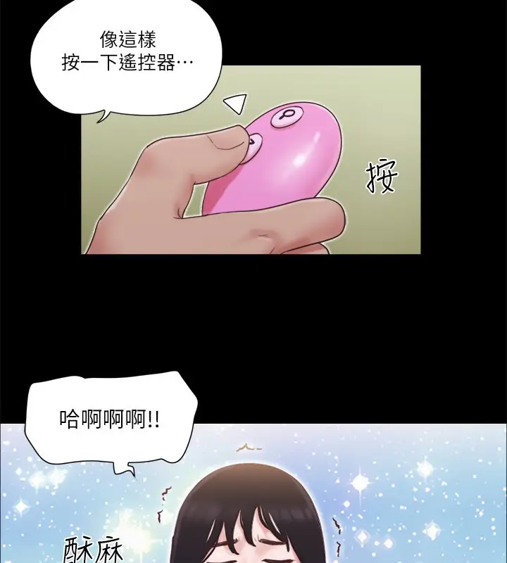 漫画《协议换爱》第65话第73张图
