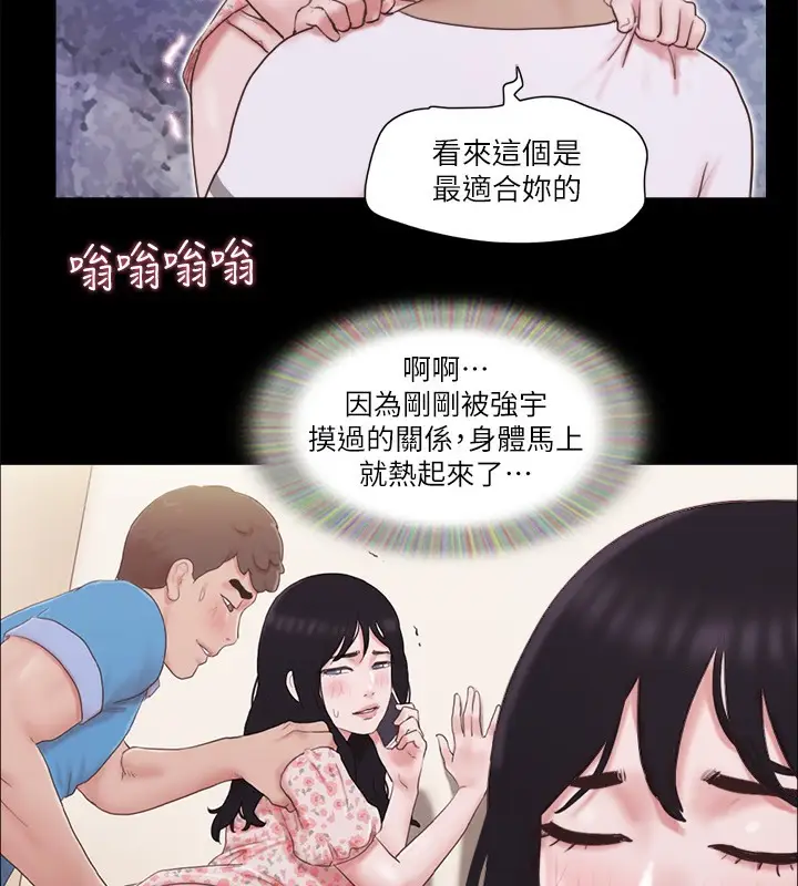 漫画《协议换爱》第65话第81张图