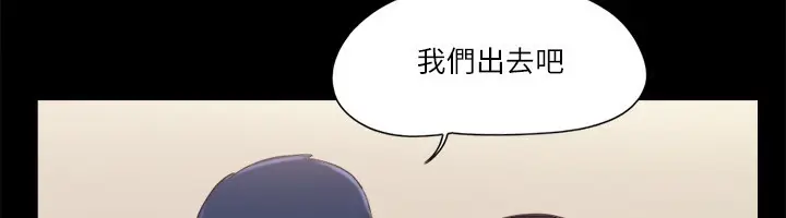 漫画《协议换爱》第65话第83张图