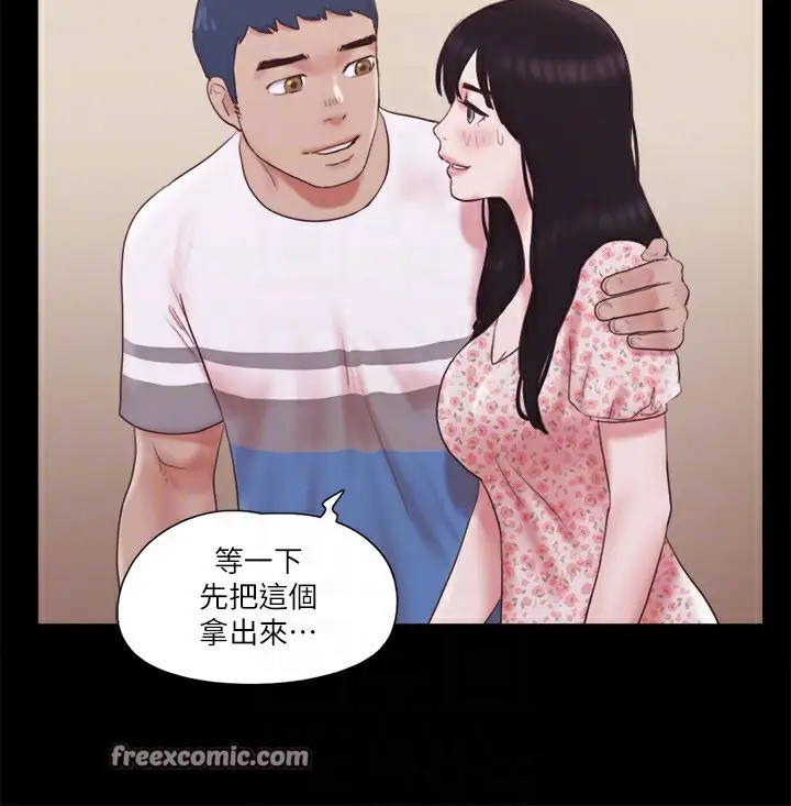 漫画《协议换爱》第65话第84张图