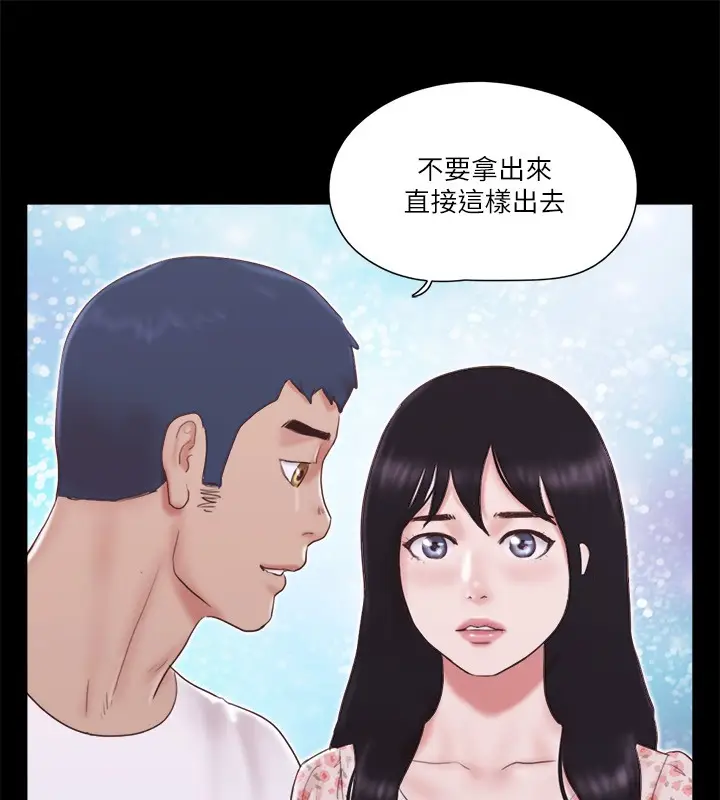漫画《协议换爱》第65话第85张图